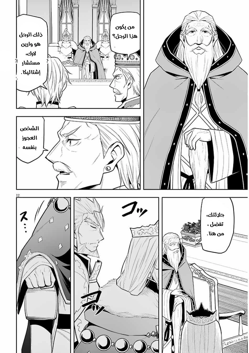 Chapter Image 13